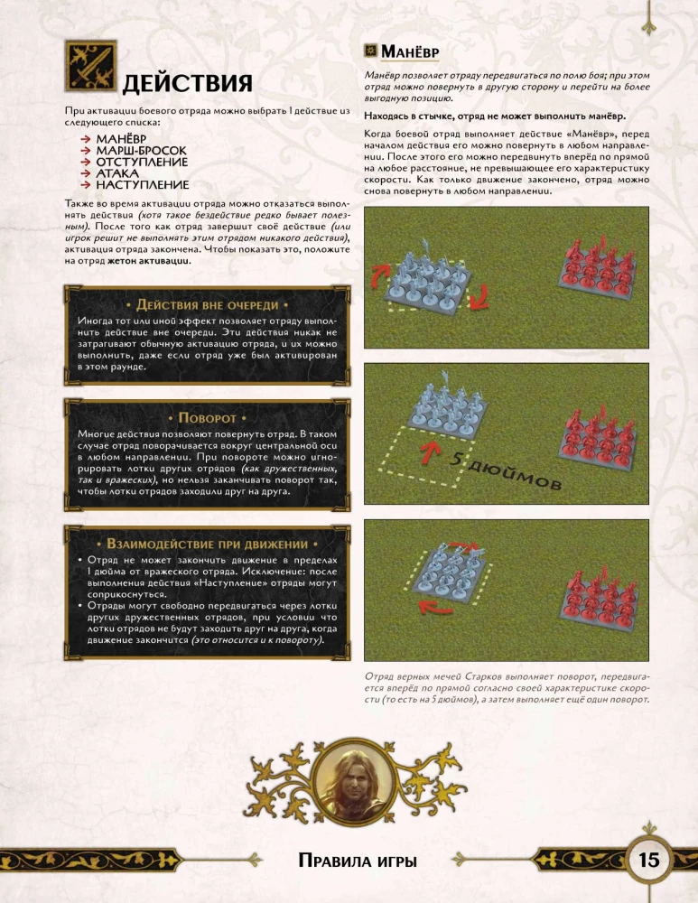 Galda spēle - Ledus un uguns dziesma. Amberu berserki (paplašinājums)